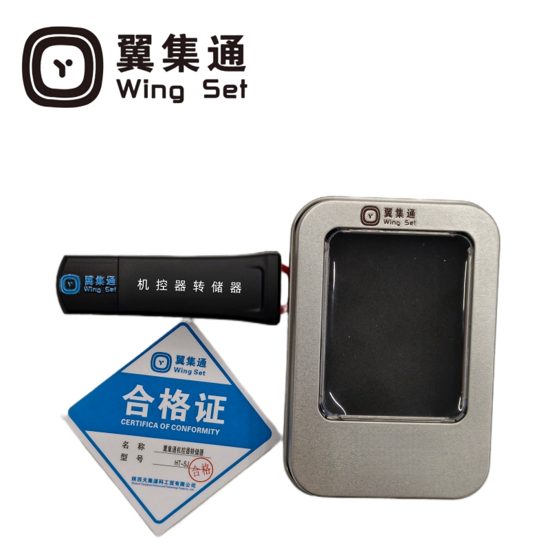 翼集通机控器转储器HT-SJ(个)高清大图