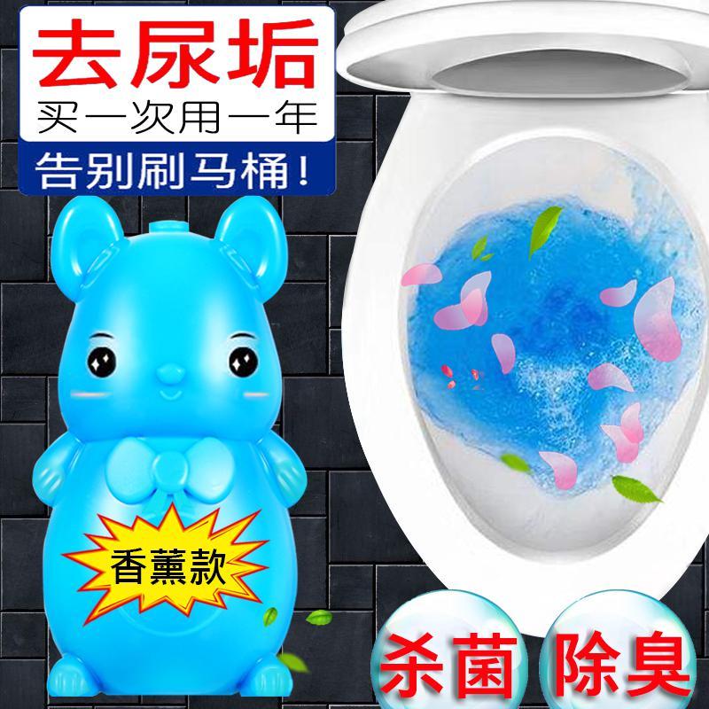 [4瓶]蓝泡泡洁厕宝洗厕净洁厕灵厕所清洁剂马桶除臭去异味清香型家用装 4瓶(耐用两年)浓缩香薰版