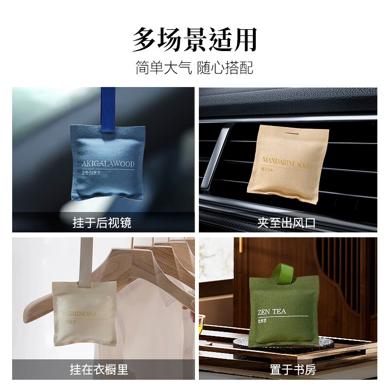 阿迪纳兰车载香包礼盒(自然物语)高清大图