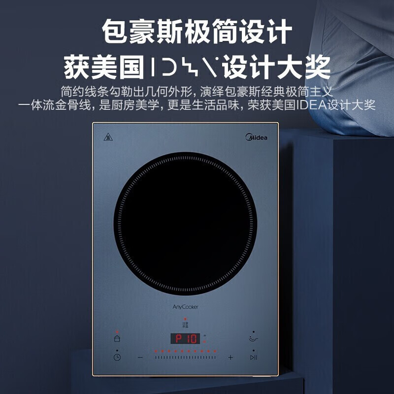 美的(Midea) C22-DH2210 电磁炉 (计价单位:台) 爵士蓝高清大图