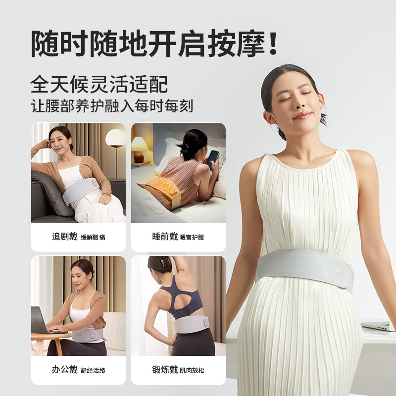 倍轻松 breo 松腰部按摩器 -Y3 pro高清大图