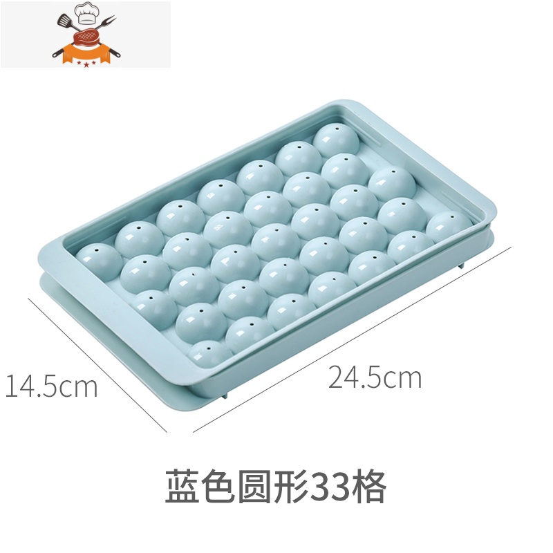 自制冰球冻冰块模具冰箱冰盒球形制冰格创意家用做冰格盒子制冰盒 敬平 蓝色圆形33格9W块冰用冻