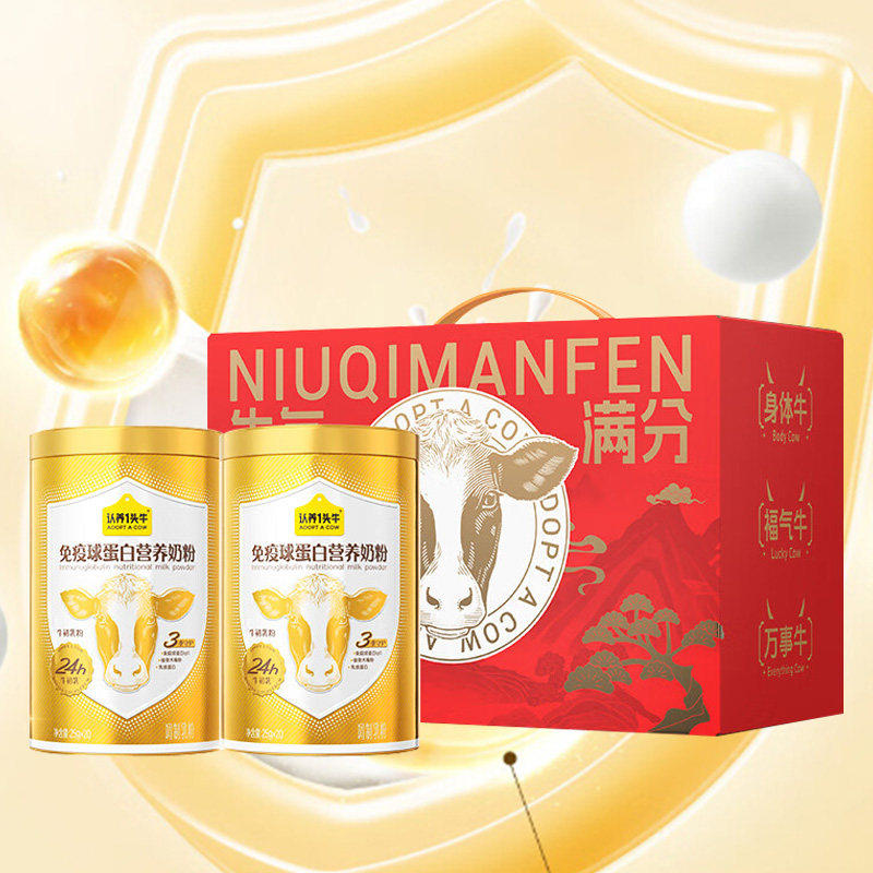 认养一头牛奶粉500g*2罐0蔗糖高钙润养无腥膻免疫球蛋白高清大图