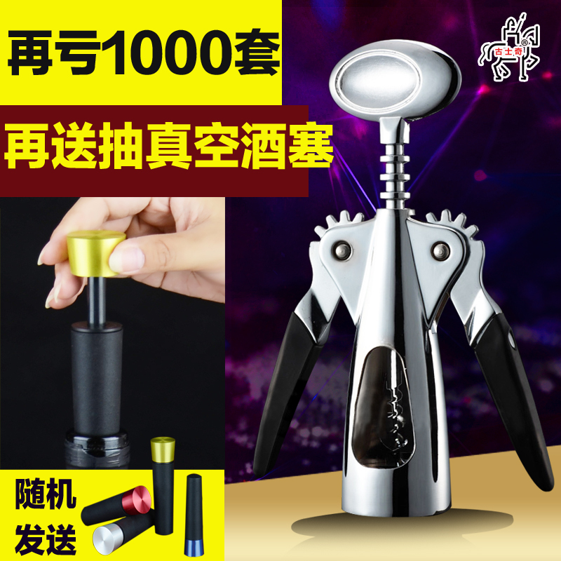 葡萄酒开酒器 红酒省力启瓶器啤酒起子两用酒具套装（请先与客服确认再）