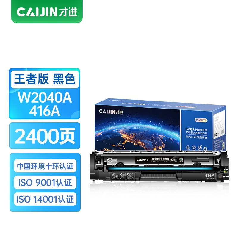 才进王者版适用惠普479fdw硒鼓黑色m479dw/fdw/fnw粉盒m454dw/dn/nw墨盒W2040A碳粉416