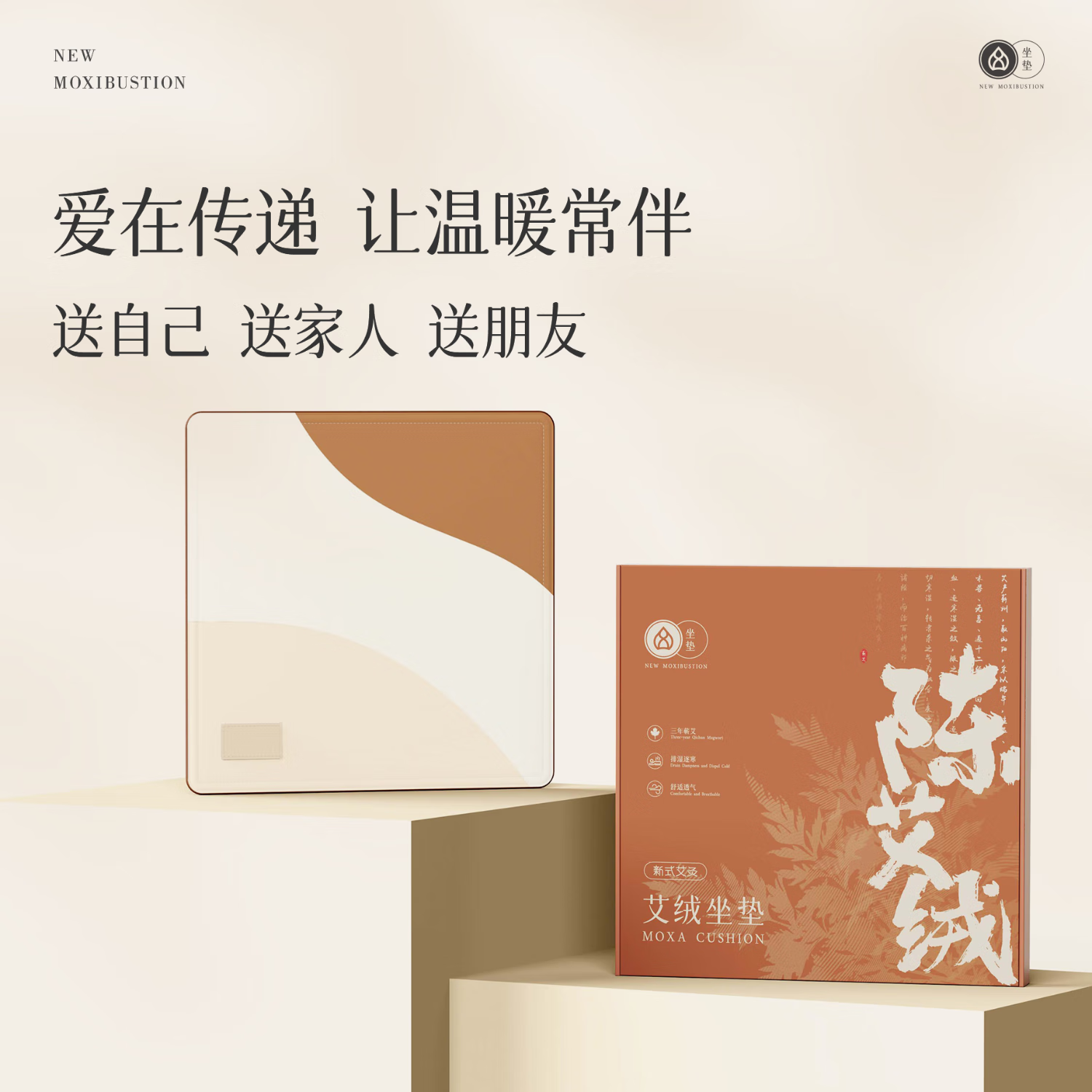 艾修堂 AP-C1 陈艾绒无烟电加热敷艾叶艾草坐垫艾灸椅子臀部办公室家用 可拆卸清洗