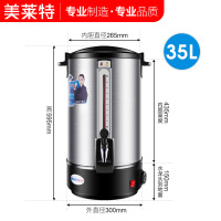 美莱特 商用电热开水桶 双层可调温奶茶保温桶不锈钢开水器 35L烧水器