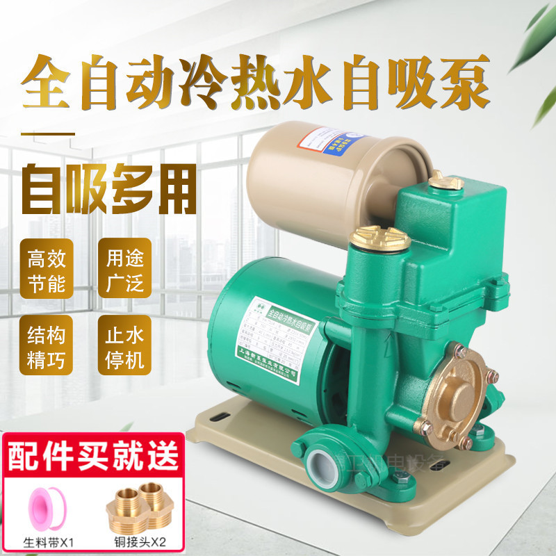 自吸增压泵阿斯卡利家用220v全自动大流量高扬程自来水热水器加压抽水泵17x