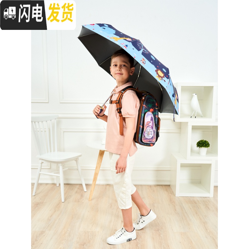 三维工匠全自动收缩儿童雨伞女小学生男小孩折叠轻便小上学电动雨具太阳伞高清大图