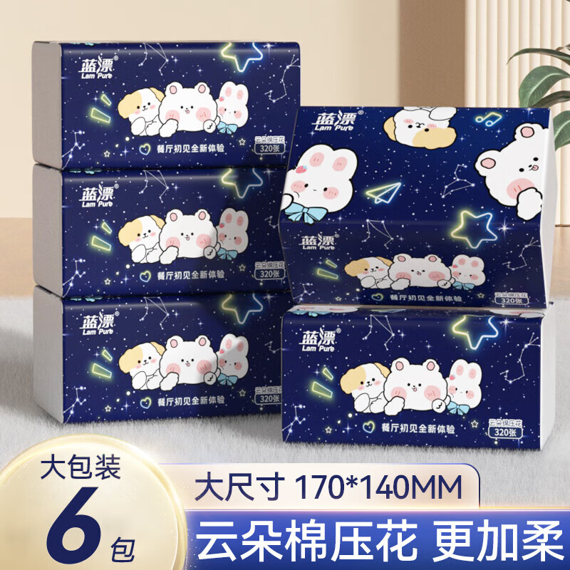 蓝漂星空猫系列抽纸6包LP-50613白色抽纸6包LP-50613白色抽纸6包