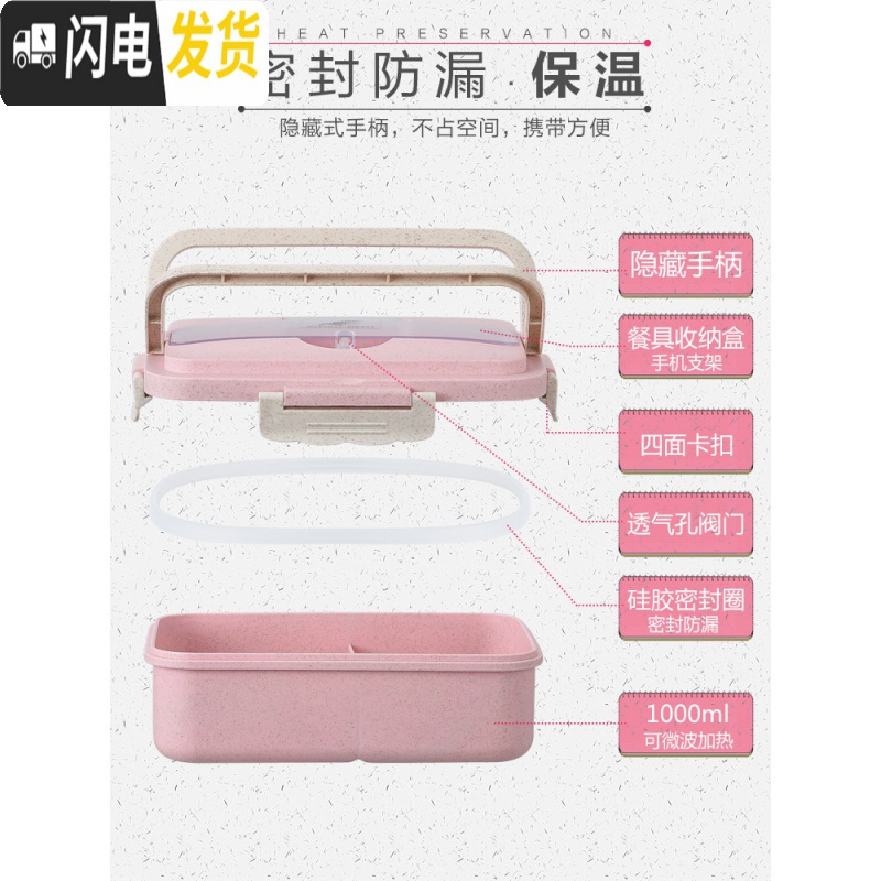 三维工匠小麦秸秆便携饭盒可微波炉加热学生上班族便当盒带盖防漏分格餐盒 1.5粉色餐盒+送小麦餐具