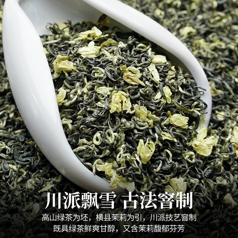 福岗 2024新茶 茉莉花茶特级飘雪浓香型茉莉花茶叶礼盒木桶装500g