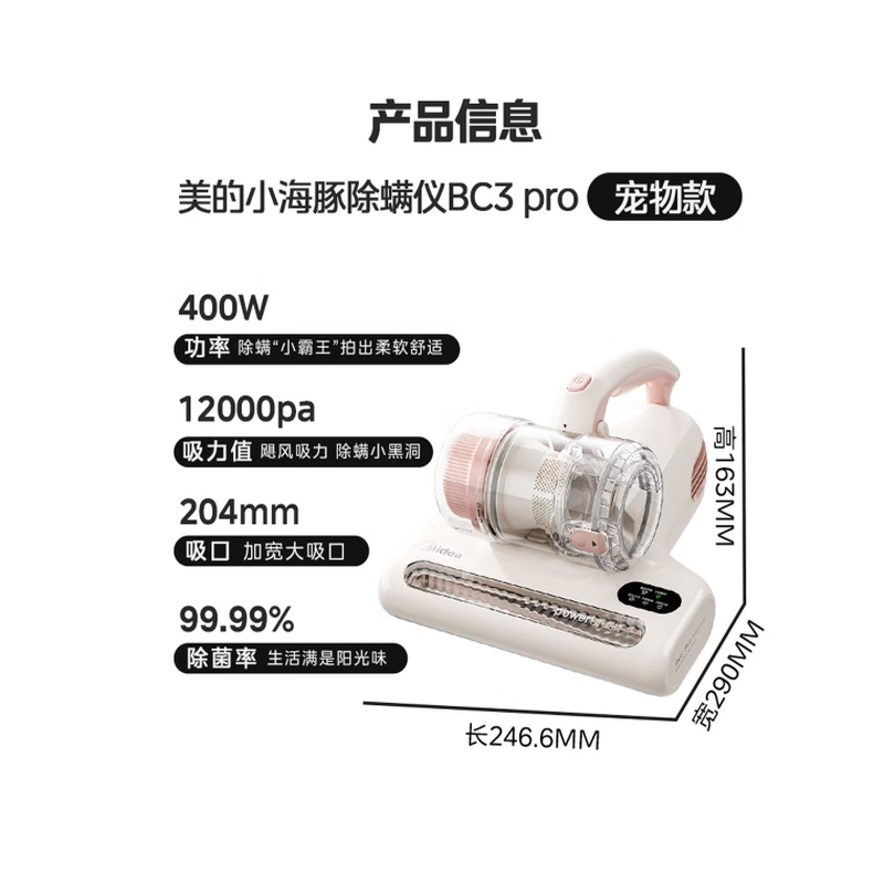 美的(Midea)除螨仪BC3 Pro [热卖TOP]高温杀菌双杯除螨虫 宠物除毛 家用床上吸尘器除螨一体机床宝高清大图