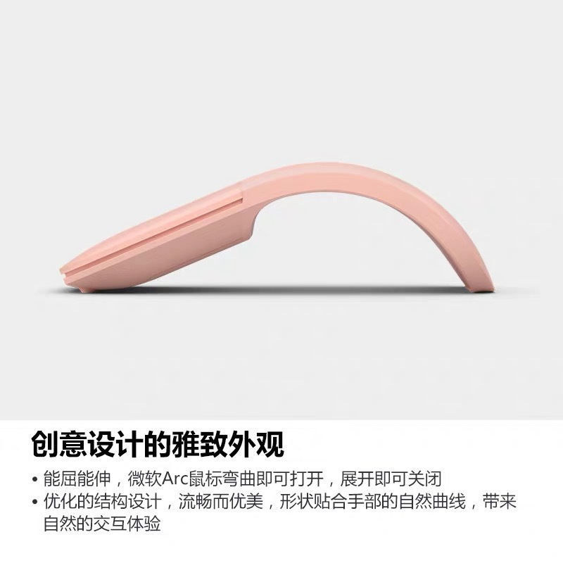 微软Surface Arc 鼠标 亮铂金 时尚纤薄折叠 蓝牙鼠标无线鼠标 全滚动平面 家用办公笔记本鼠标 苏宁自营