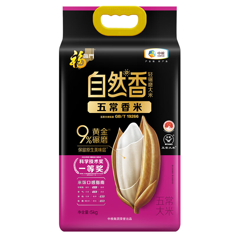 福临门自然香五常香米 5kg袋