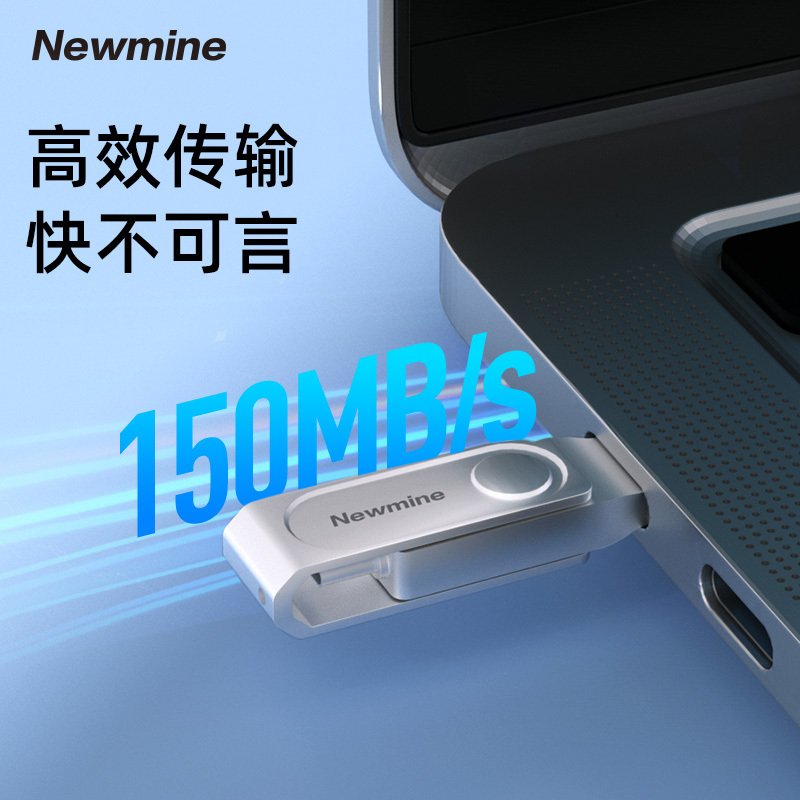 纽曼车载存储优盘 NT322 128G 双接口高速U盘 电脑手机皆可使用