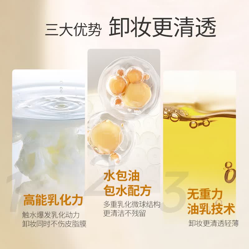 美康粉黛MEIKING橙净零感植物卸妆油温和眼唇痘敏肌脸部卸妆 卸妆油N150ml*2高清大图