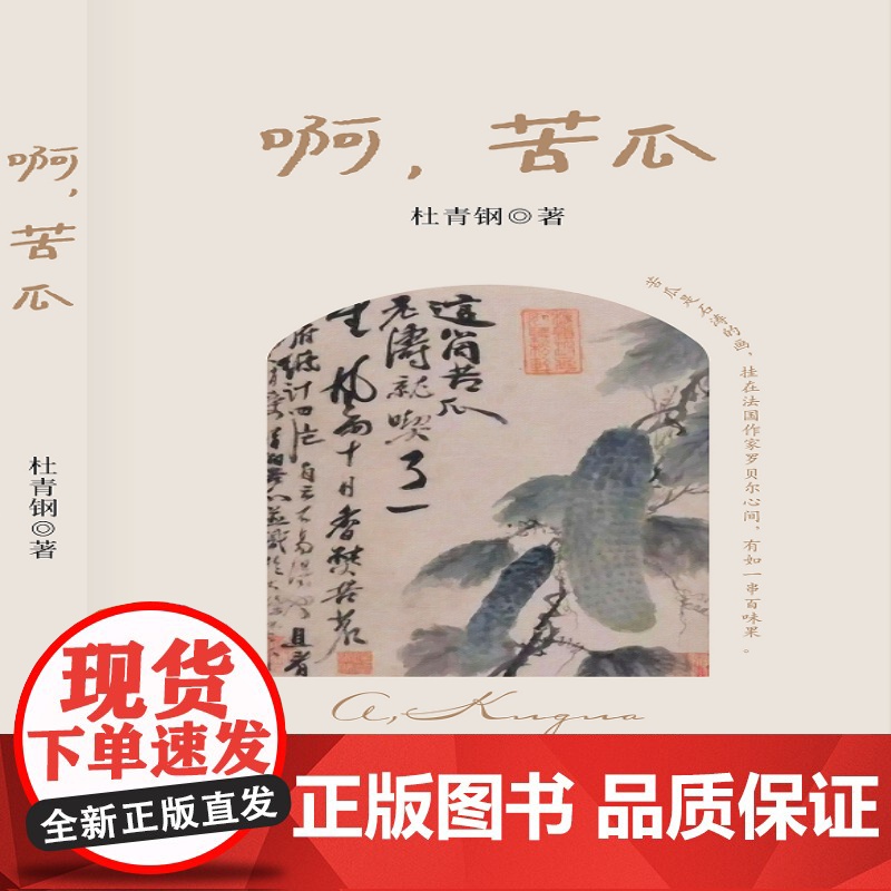 啊,苦瓜高清大图