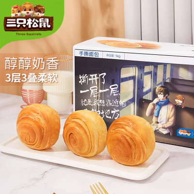 新品【三只松鼠_手撕面包1000g*2箱】早餐食品散装全麦手撕小面包