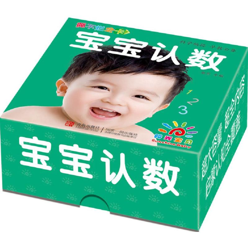 醉染图书撕不烂全卡9787555220558