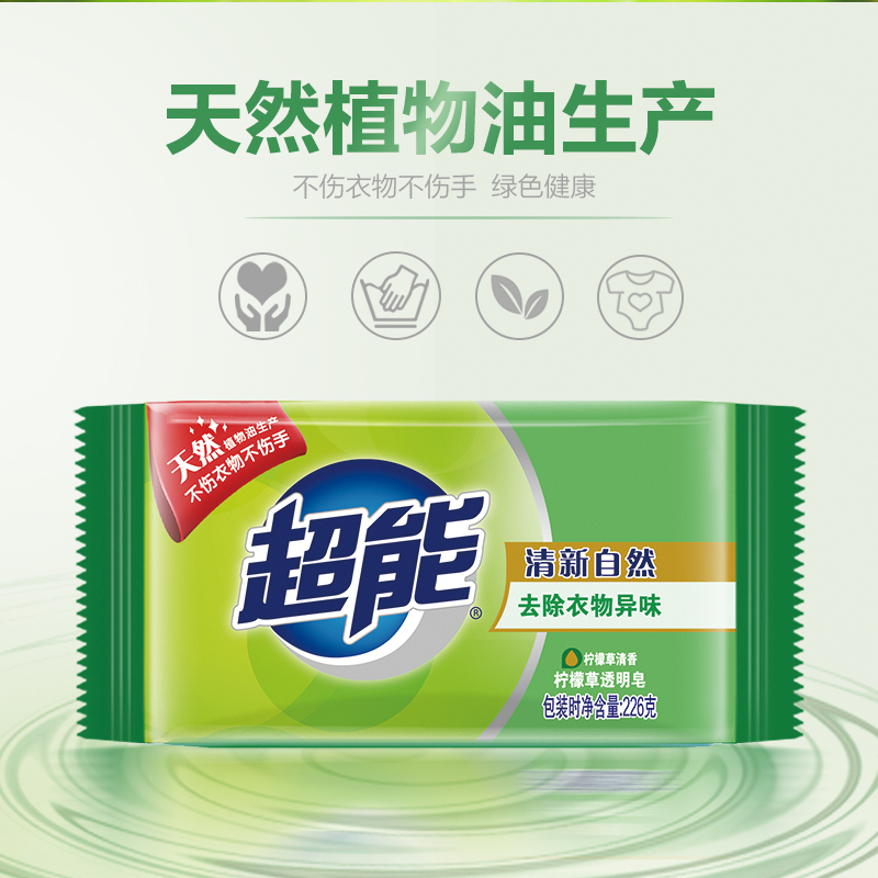 260g*6超能柠檬草透明皂