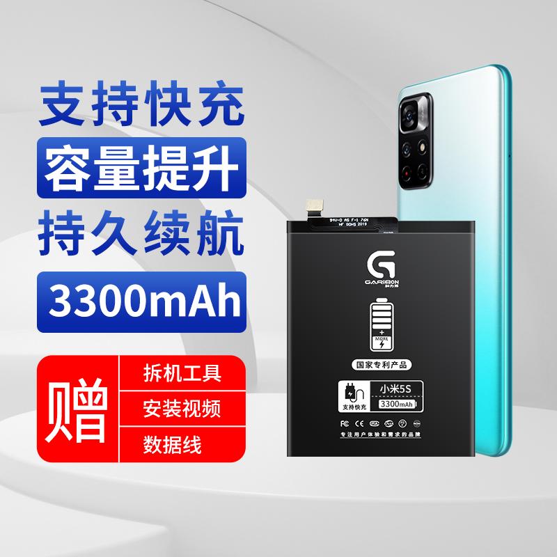 加力邦 小米5S电池[加容版]3300mAh容量 BM36电池 小米电池 小米手机电池 支持快充电池