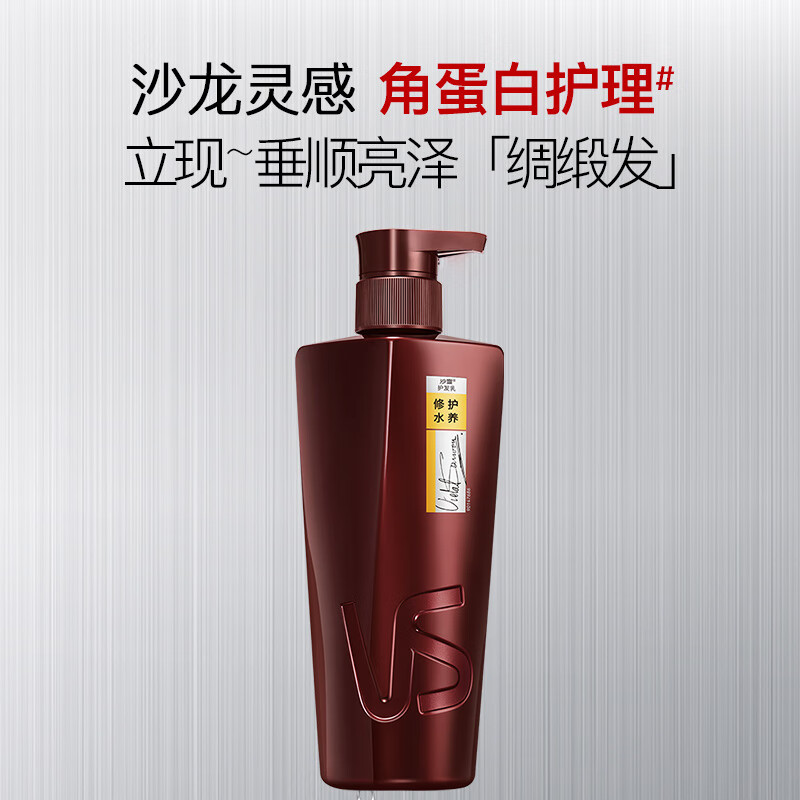 沙宣 氨基酸修护润发护发乳 大红瓶 修护水养护发素 750g