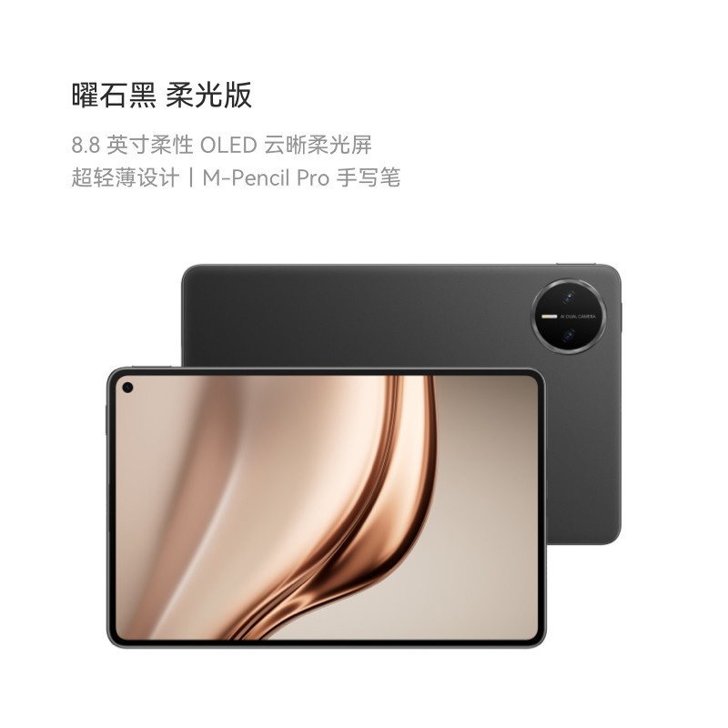 [签收赠电容笔] 华为 MatePad MINI 12GB 512GB 雪域白 8.8英寸超轻便携麒麟9010处理器曜石黑指纹识别安全可靠高清大图