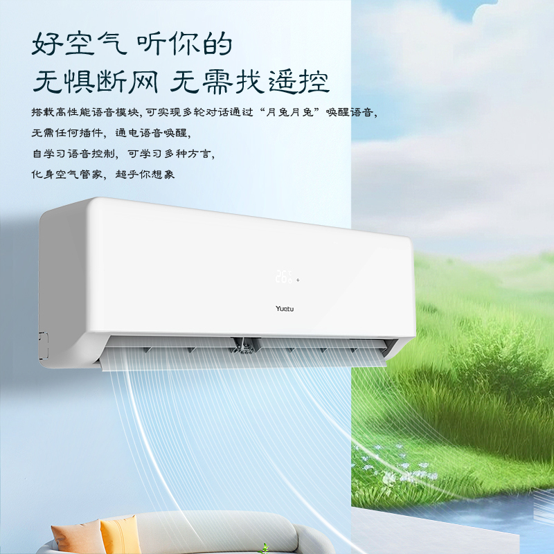 月兔大1匹一级变频 变频家用空调挂机 冷暖自动清洗独立除湿节能全铜管壁挂式大1匹新一级能效[10-15㎡]包含上门安装
