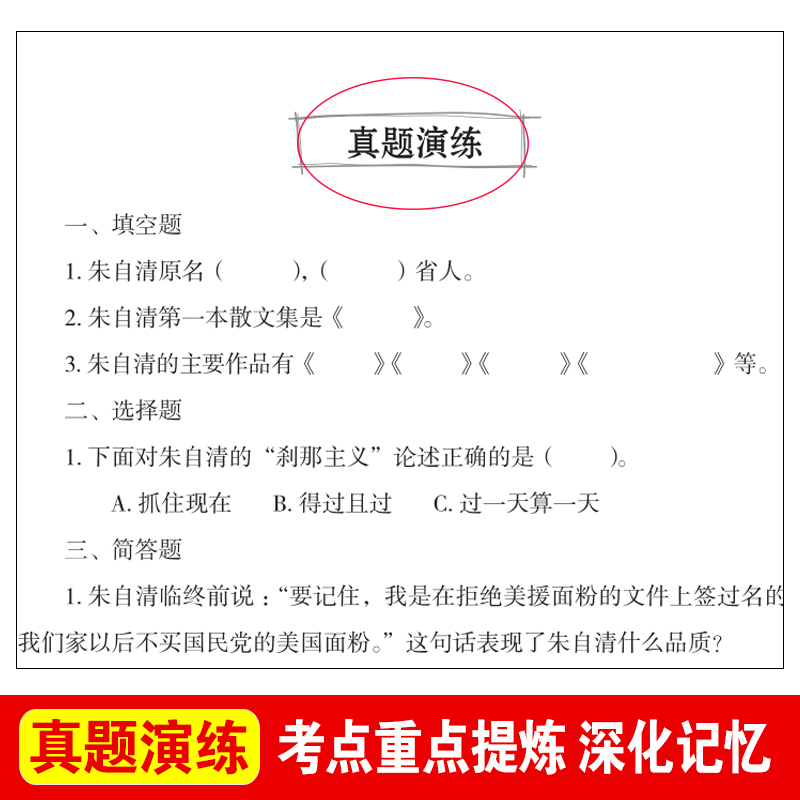 正版天地出版社背影朱自清散文精选集初中小学生四五六七年级必读课外书老师推荐阅读人教版上册名家儿童文学作品青少年版