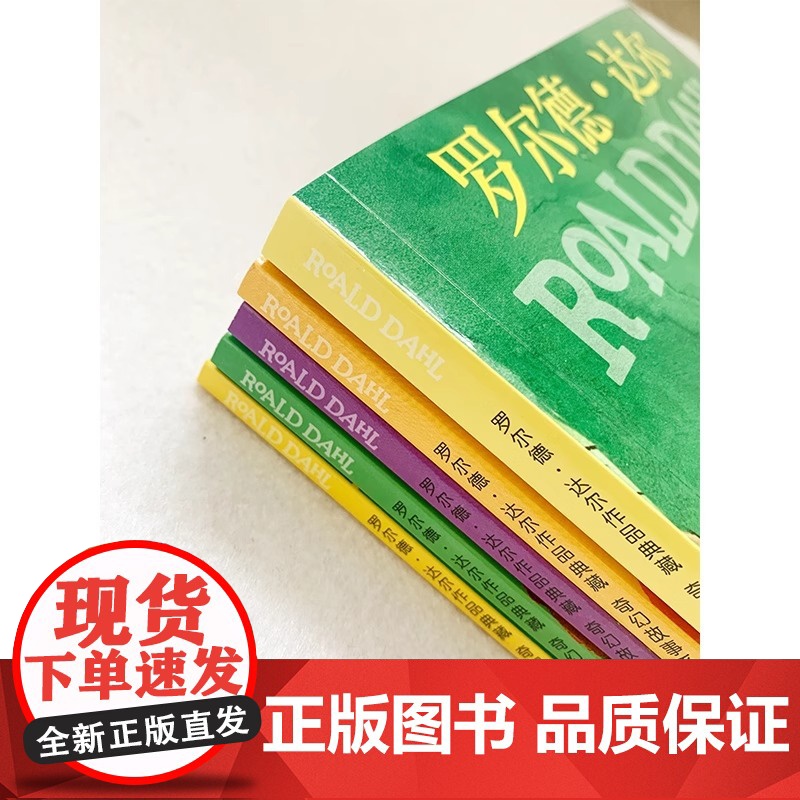 罗尔德 达尔作品典藏-奇幻故事系列(彩图拼音版) 长颈鹿 鹈鹕猴子和我这是一本适合小学低年级读者阅读的拼音读物明天出版社高清大图