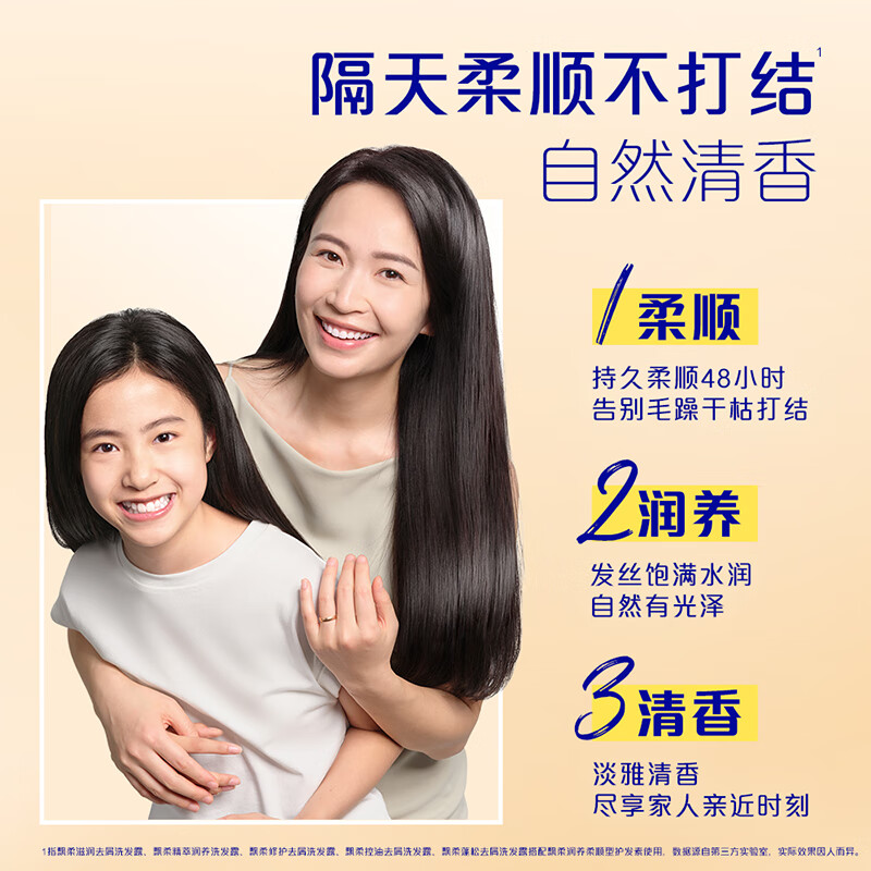 飘柔 护发素 氨基酸 200g (单位:瓶)高清大图