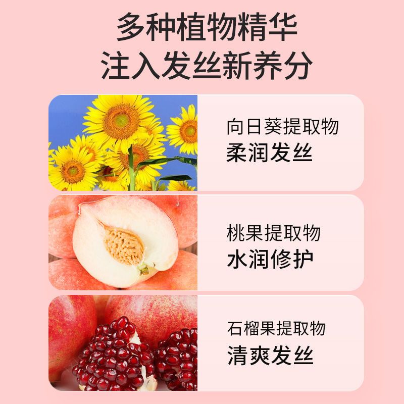 植物主义女童护发素柔顺营养修护干枯毛躁3-12岁女学生儿童洗发水 [sweet heart]儿童护发素