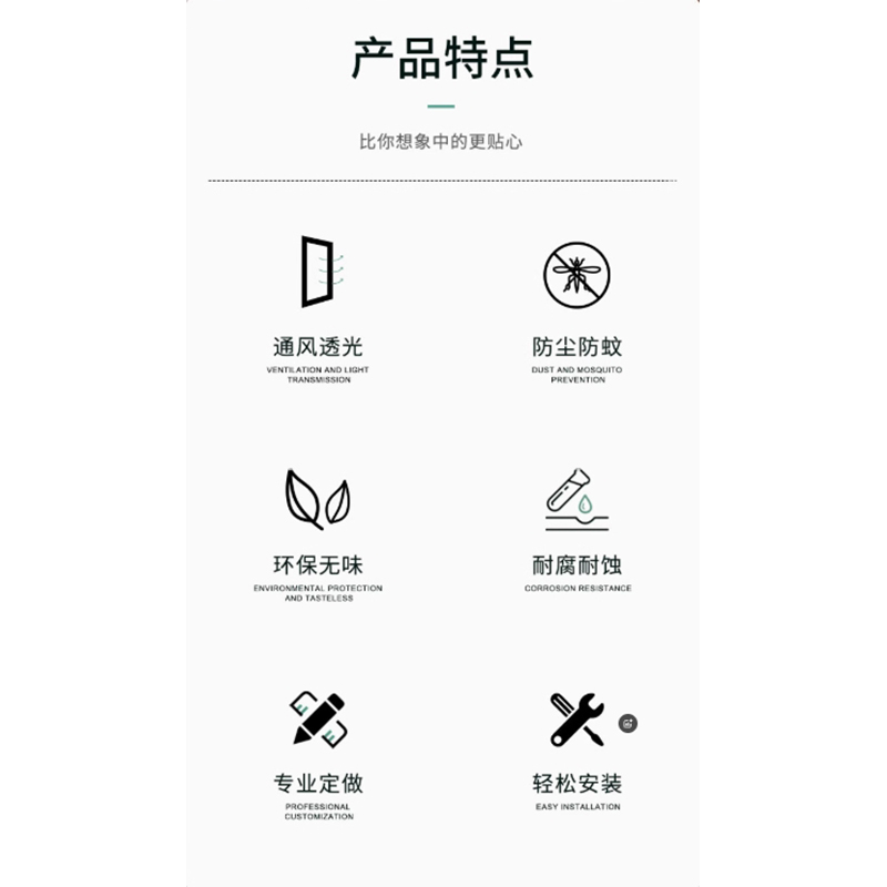 国隽GUOJUN 纱窗 定制/个高清大图