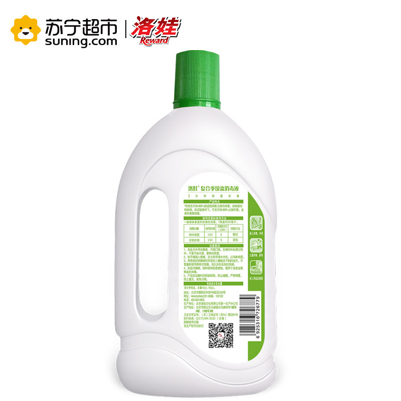 洛娃复合季铵盐衣物家居消毒液1L瓶装