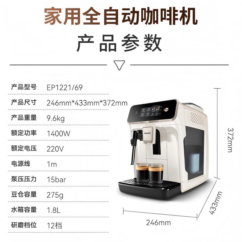 飞利浦咖啡机研磨一体EP1221/69高清大图