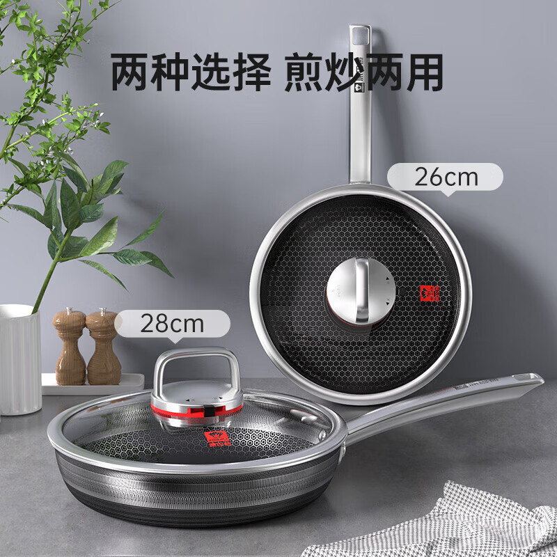 康巴赫(KBH)六代煎锅不粘锅抗菌不锈钢平底锅双蜂窝锅红点电磁炉燃气通用 红点双蜂窝六代煎锅26cm高清大图