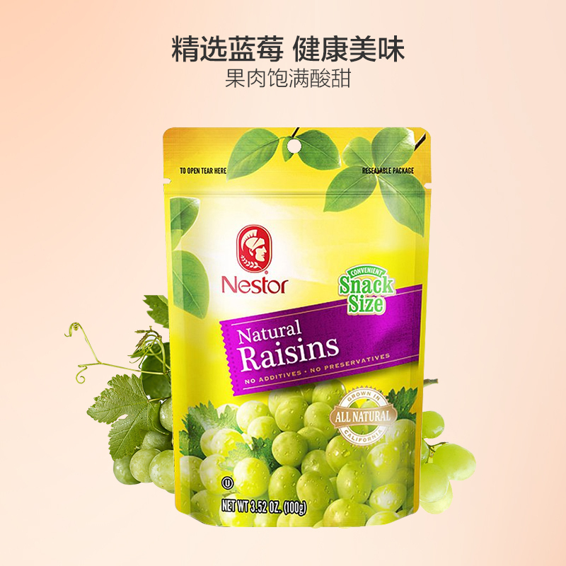 [酸甜无添加]乐事多(Nestor)天然大颗葡萄干 100g/袋 果干 蜜饯 果脯 烘焙原料 零食 美国进口 进口葡萄干
