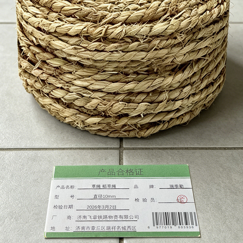 瑞季勤 草绳 稻草绳 直径10mm 米高清大图
