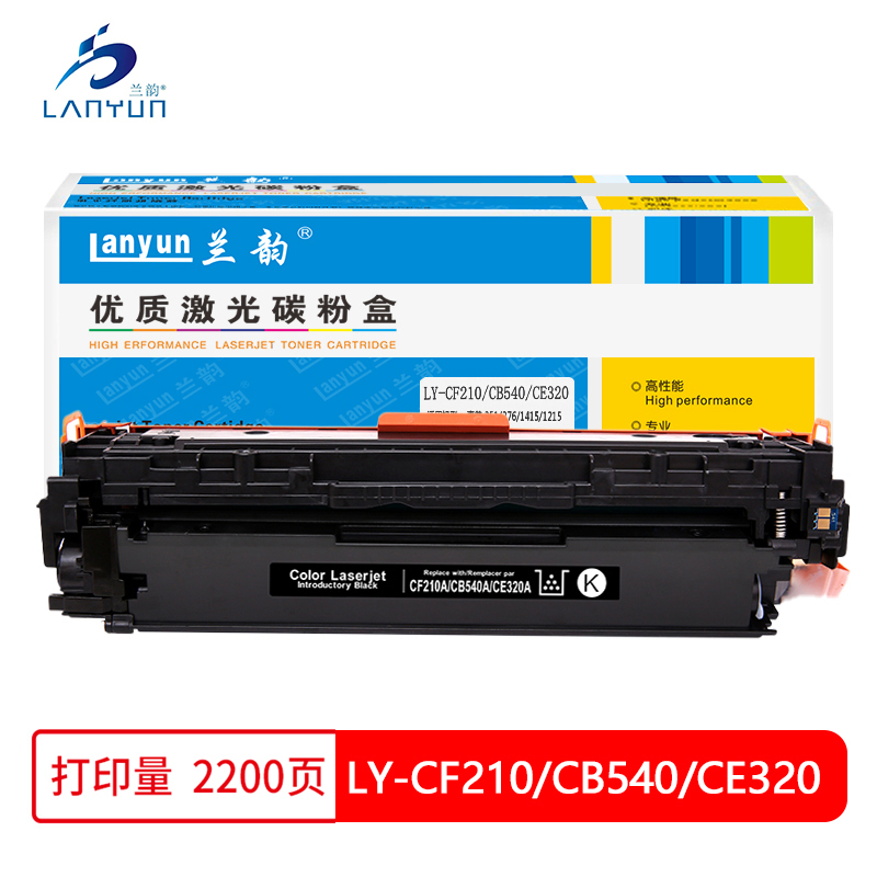 兰韵LY-CF210 黑色硒鼓 适用惠普200/M276nw/131A/M251NW高清大图