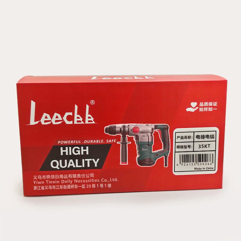 LEECBB 电锤电镐 35KT 套图片