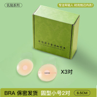 无痕硅胶提拉胸贴女聚拢上托隐形吊带婚纱乳贴防下垂防凸点乳头贴 精装【独立袋+说明书+飞机盒】 圆型6.5cm【3对】
