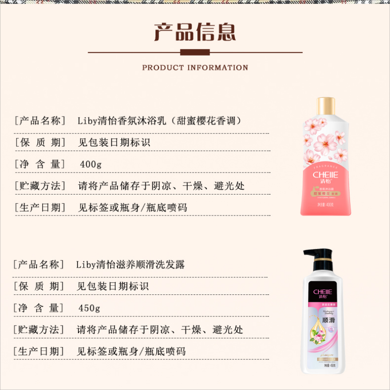 立白 家庭洗护套装8件套高清大图