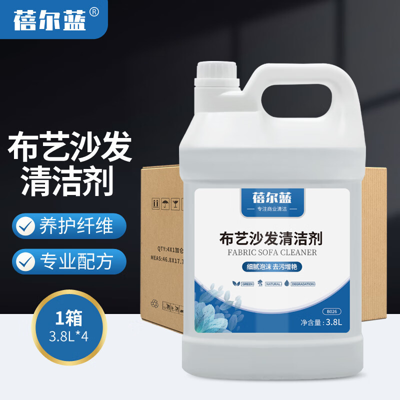 蓓尔蓝 B026 布艺沙发清洁剂 3.8L*4桶 白色*