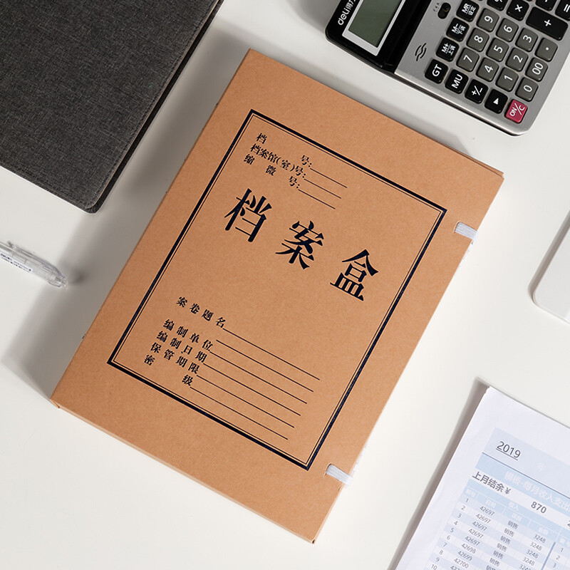 得力(deli) 5620牛皮纸档案盒(黄)(1袋=10个)高清大图