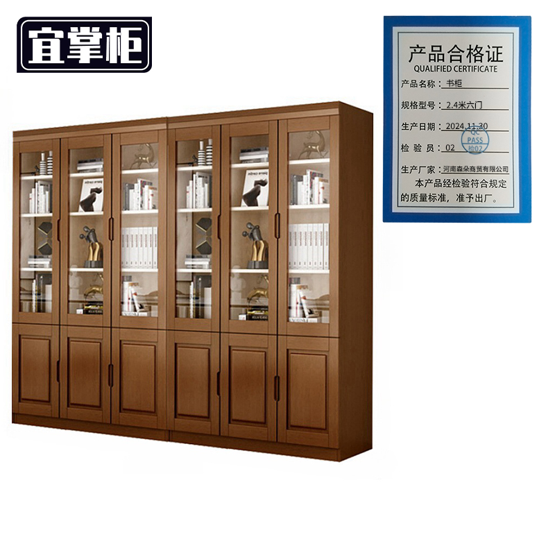 宜掌柜 书柜 2.4米六门 台高清大图