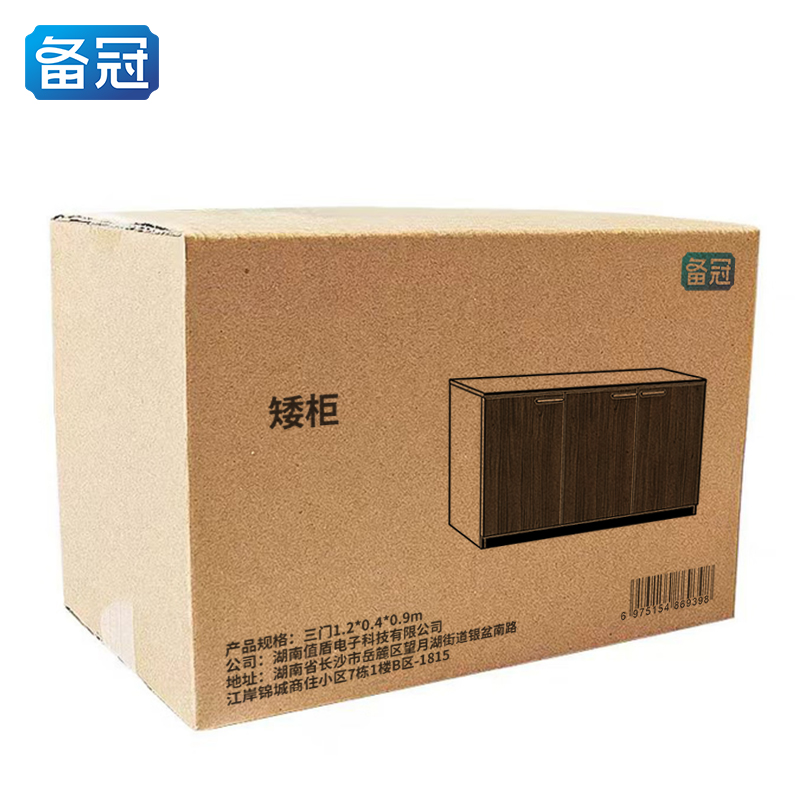 备冠 矮柜 三门1.2*0.4*0.9m 个高清大图
