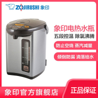 象印电热水壶家用热水瓶烧水壶保温一体电水壶开水壶WDH30C 3l