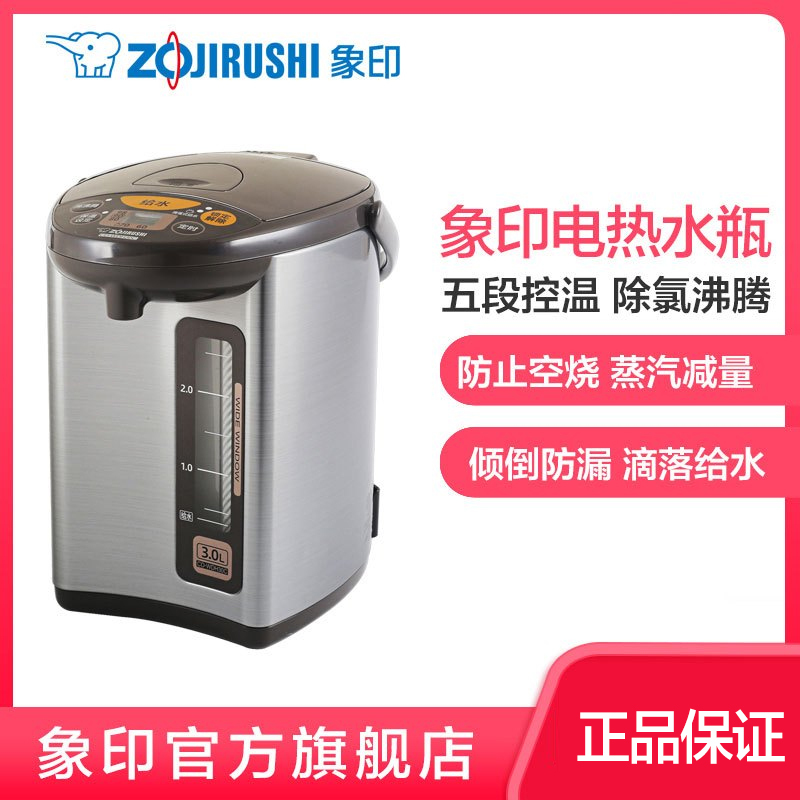 象印电热水壶家用热水瓶烧水壶保温一体电水壶开水壶WDH30C 3l
