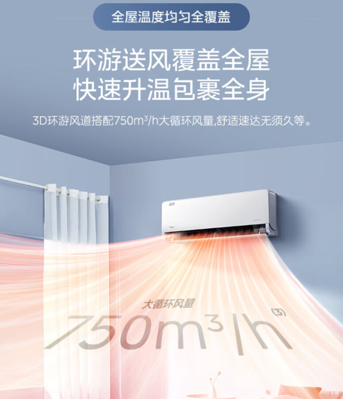 风尊 KFR-35GW/N8MXC1(时尚版)高清大图